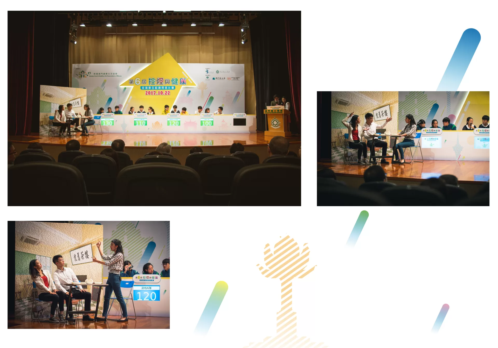 第6屆控煙與健康 全澳學生校際問答比賽系列活動